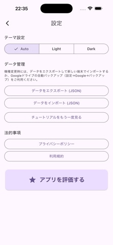 読書のしおり screenshot
