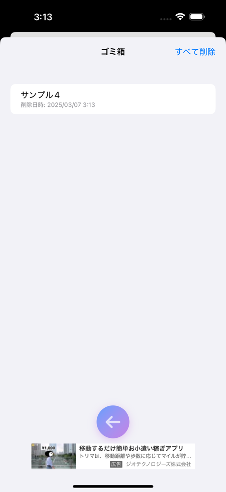 スマートメモPro - タグ・録音・添付対応の多機能メモ帳 screenshot 6