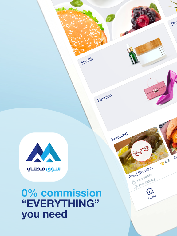 Souq Mnasati - سوق منصتي iPad screenshot 1 - Food & Drink app