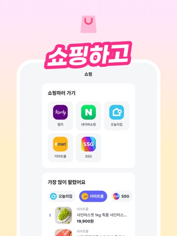 럭키즈 - 걸어서 응모하기 iPad screenshot 3
