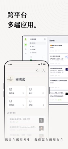 新枝：信息收藏·订阅·稍后读·高亮批注 All in One screenshot