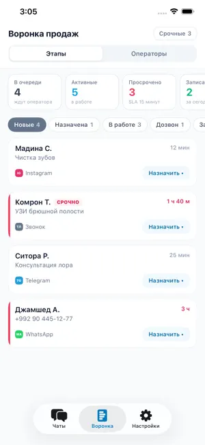 ShifoCRM screenshot 3