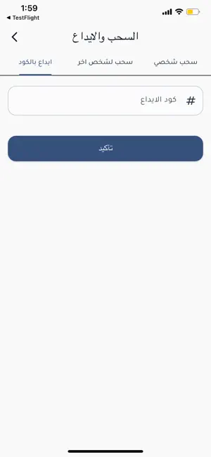 الريادة موني screenshot 2