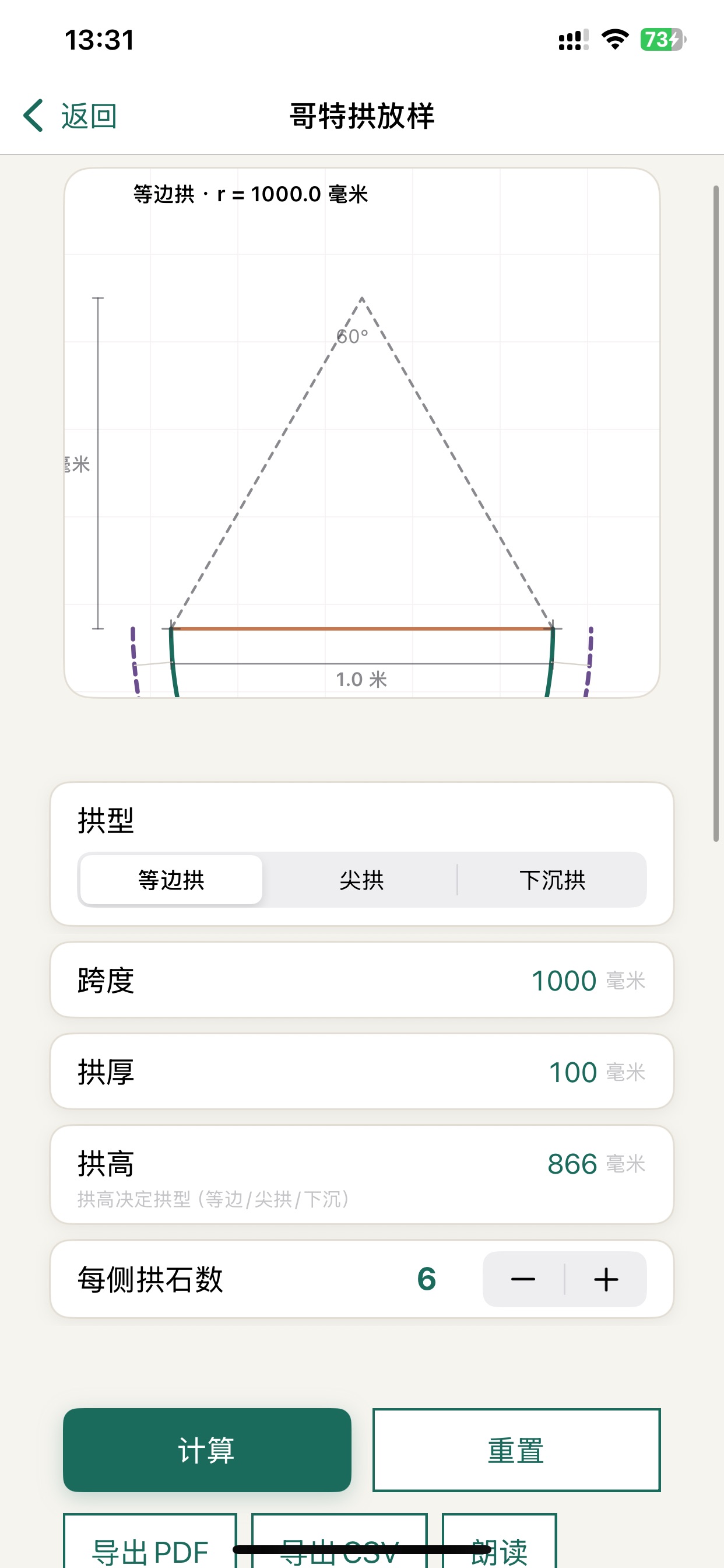 Screenshot 2 of Arc Arch Assistant