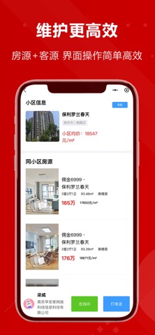 早安家 screenshot