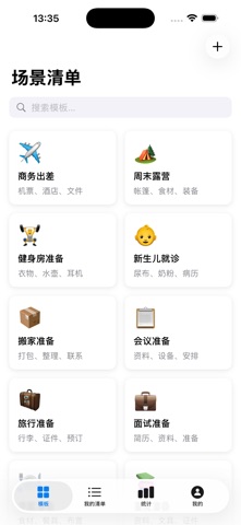 旭光生活 screenshot