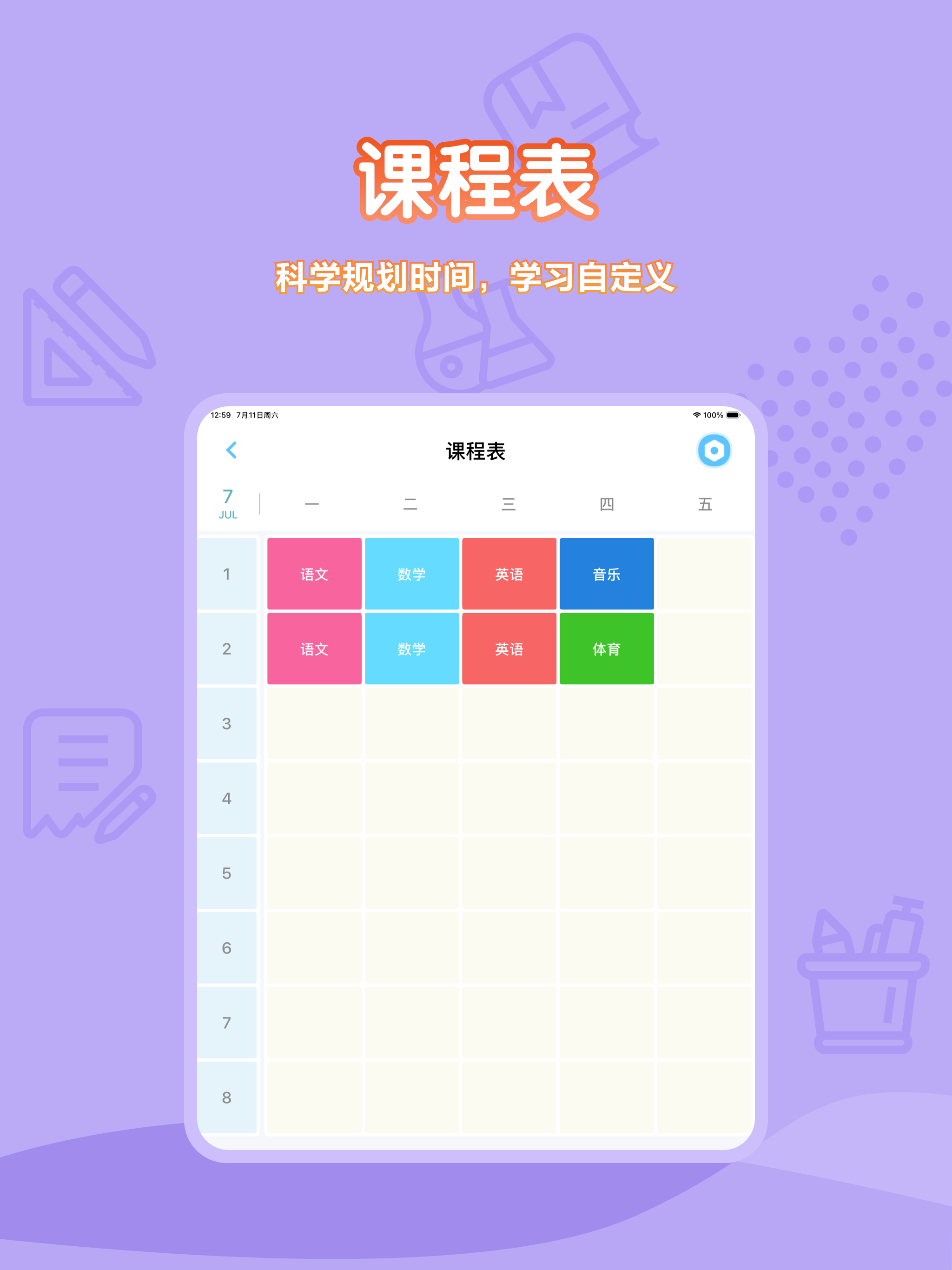 三年级语文下册-人教版小学语文点读教材 screenshot 10