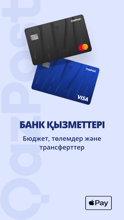 QazPost by Qazpost.kz screenshot-3