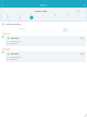 Srisawan Health iPad screenshot 4