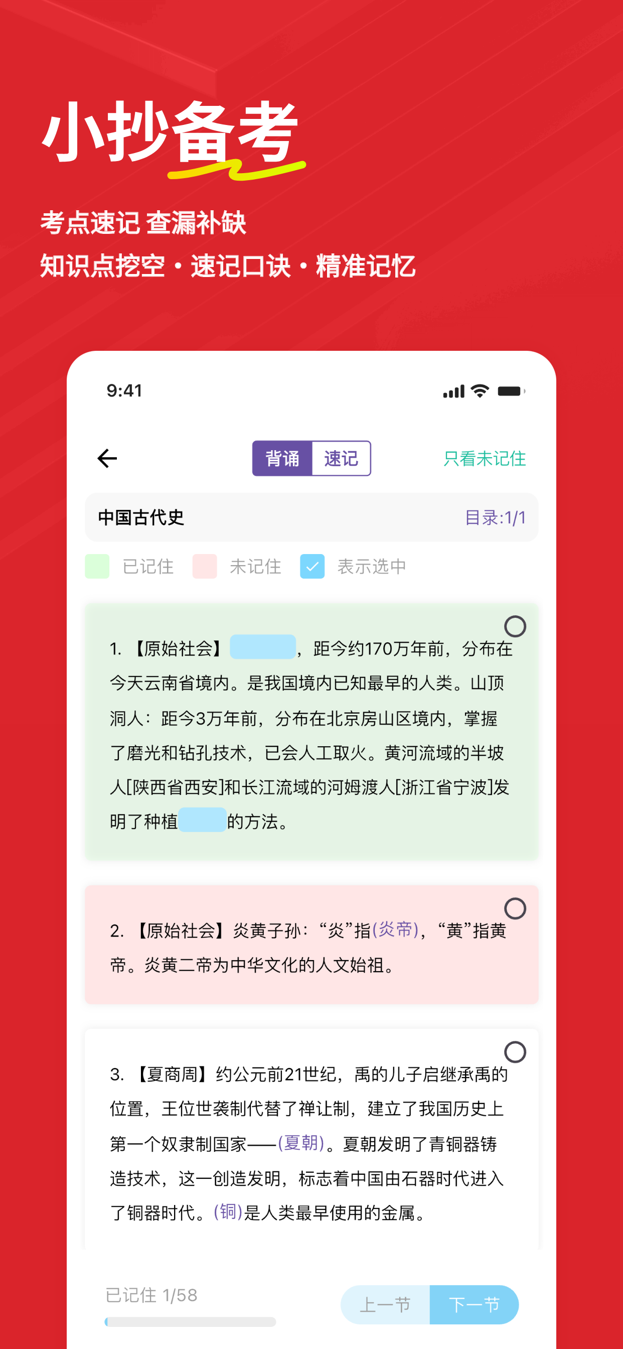书记员练题狗 screenshot 5