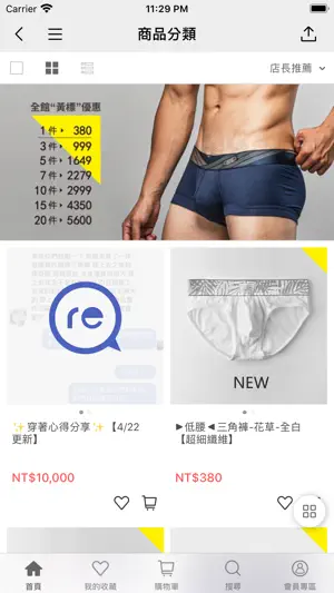 rezzer 內著復興 screenshot 3