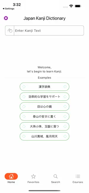 Japan Kanji Dictionary screenshot 1
