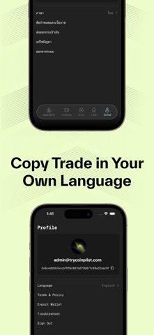 Coinpilot screenshot