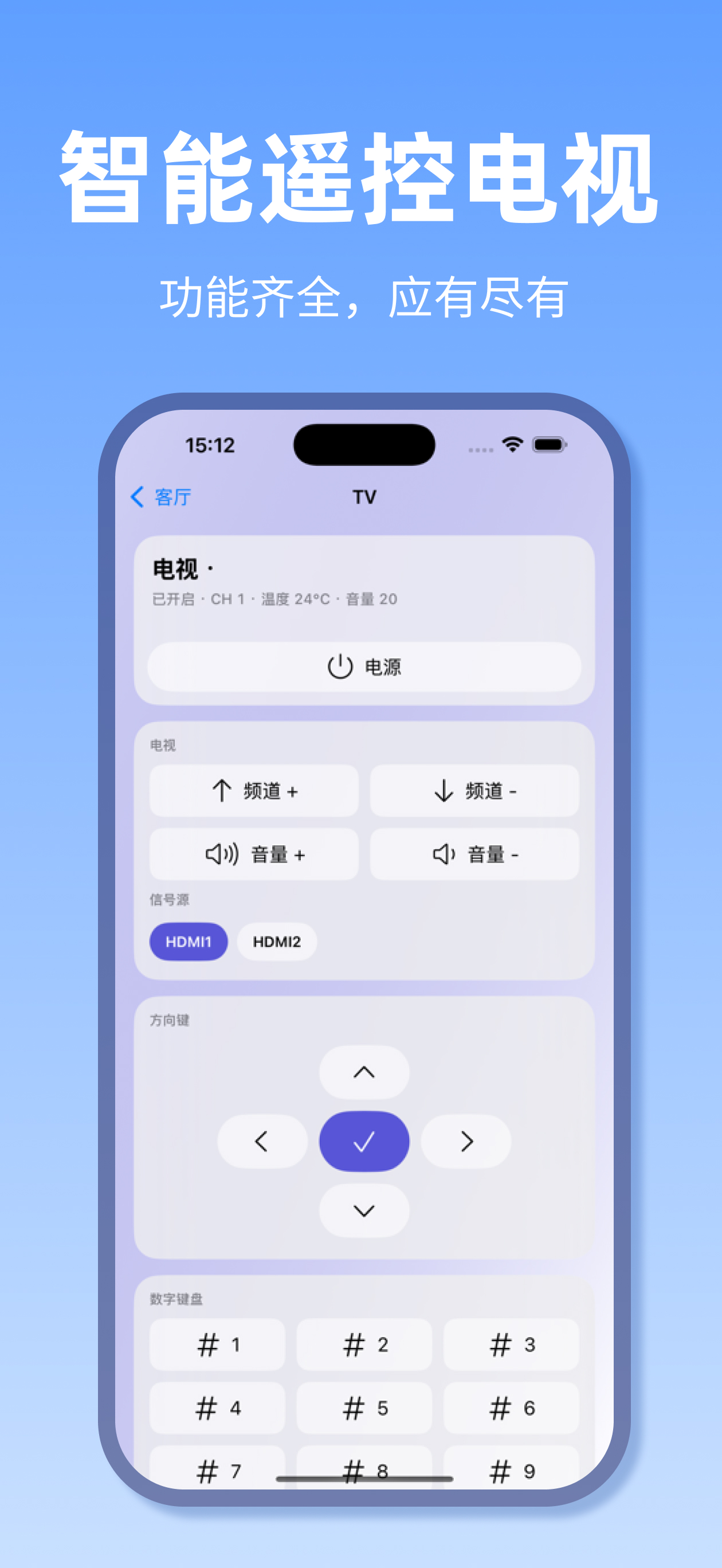 美的空调遥控器 · 万能空调遥控器 screenshot 4