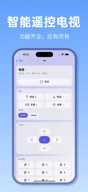 美的空调遥控器 · 万能空调遥控器 screenshot 4