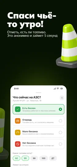 Скриншот ГдеБЕНЗ: АЗС и бензин рядом на iPhone 5