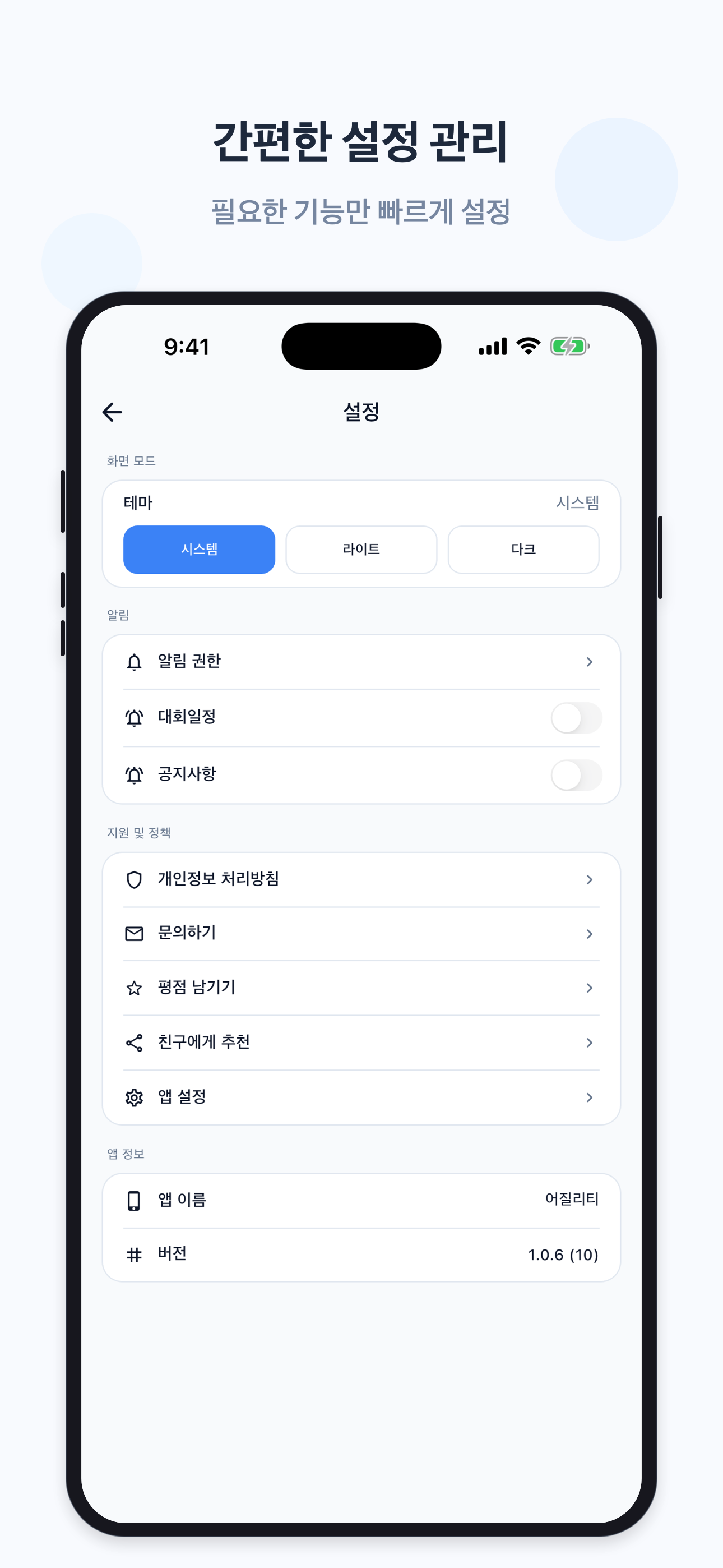 어질리티