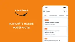 Академия asap new айфон картинки 4