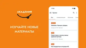 Академия ASAP New screenshot 4