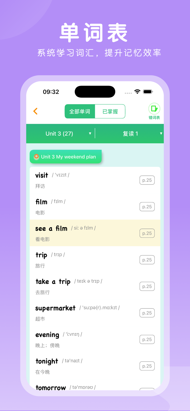六年级英语上册-小学英语PEP人教版教材同步点读机 screenshot 4