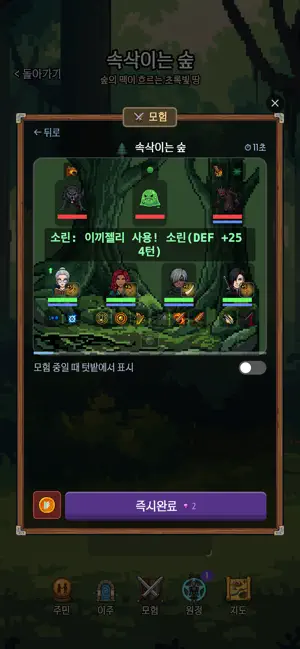 알칸시아 — 마녀의 텃밭 screenshot 4