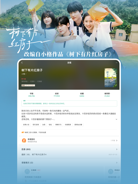 Screenshot #6 pour 豆瓣阅读