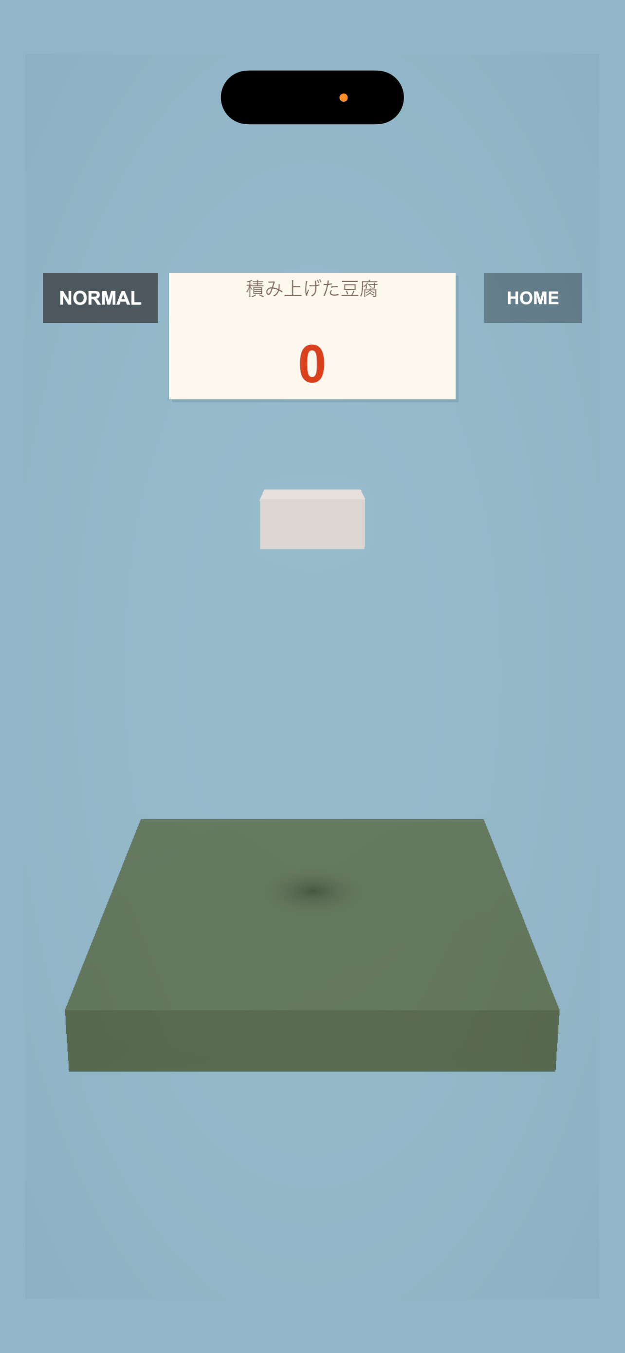 おとうふつみつみゲーム screenshot 3
