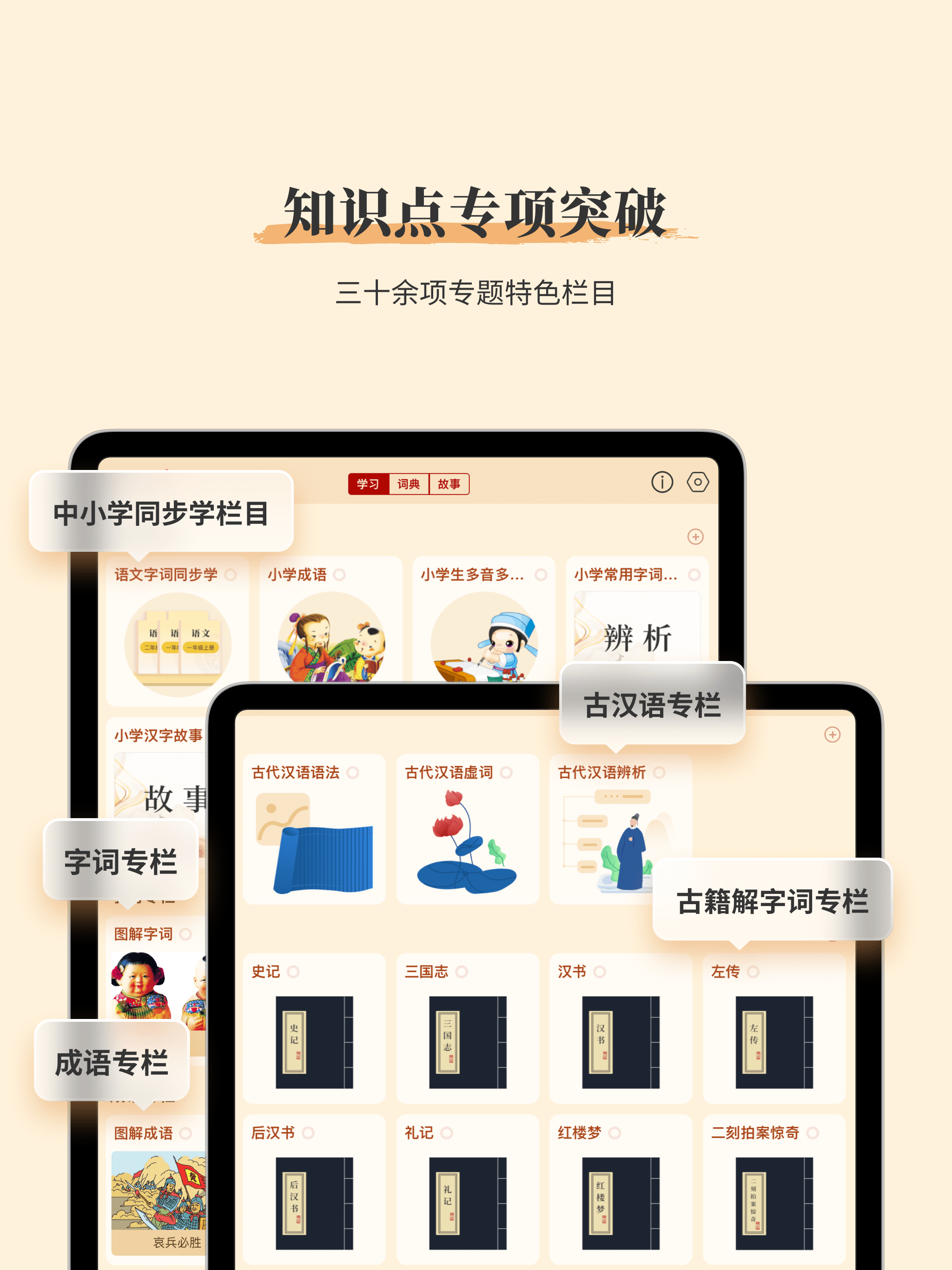 新华大字典-词典·成语·古汉语·诗词 screenshot 10