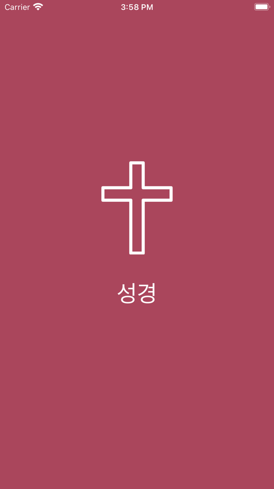 Korean Bible Audio - 1.3 - (iOS)