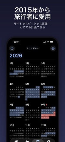 シェンゲン計算機 90/180 のスクリーンショット