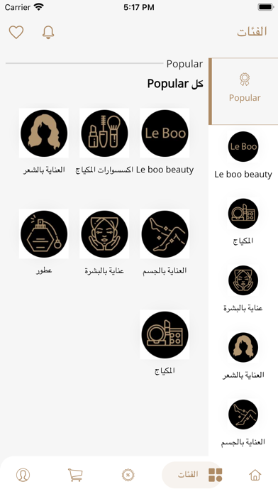 Beauty Bar Screenshot