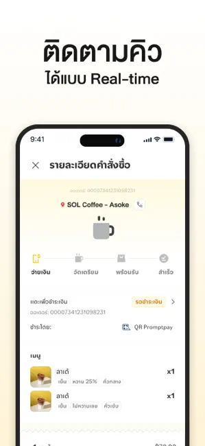 SOL Coffee iPhone screenshot 5