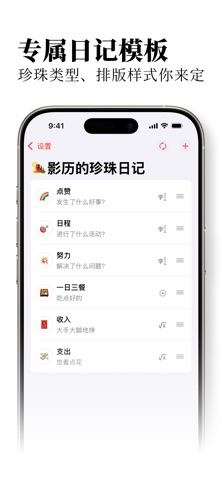 影历 - 记录心情的多媒体日记 screenshot