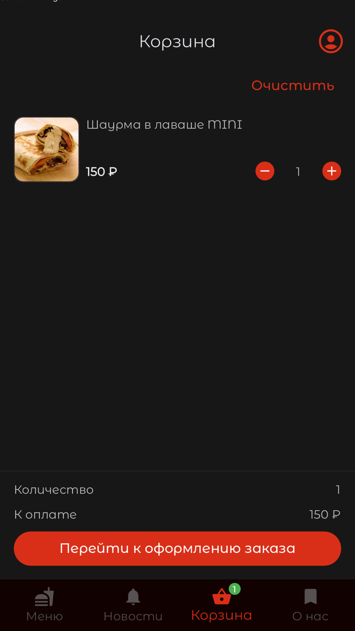 Там где Даги  Шаурма