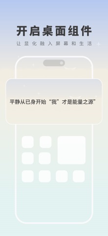显化助手 screenshot