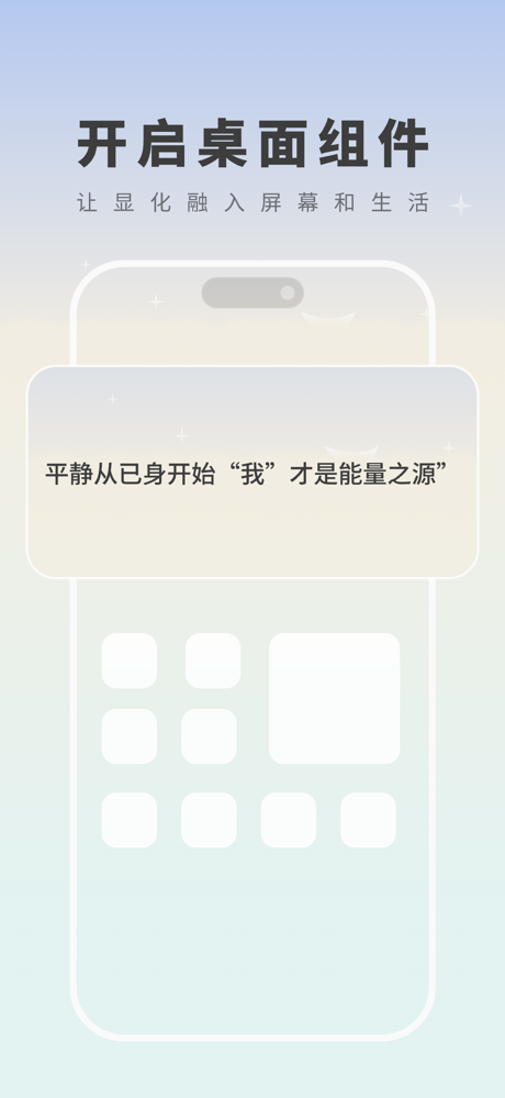 显化助手 screenshot 8
