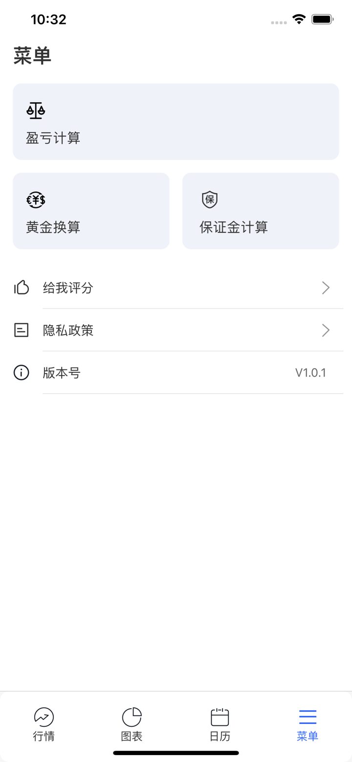 富维财经 screenshot 5