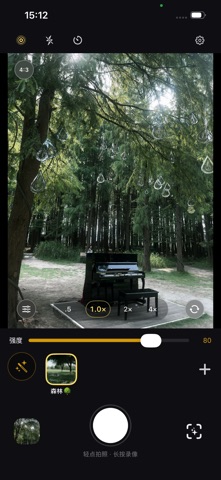 yCam Screenshot 2 of 6