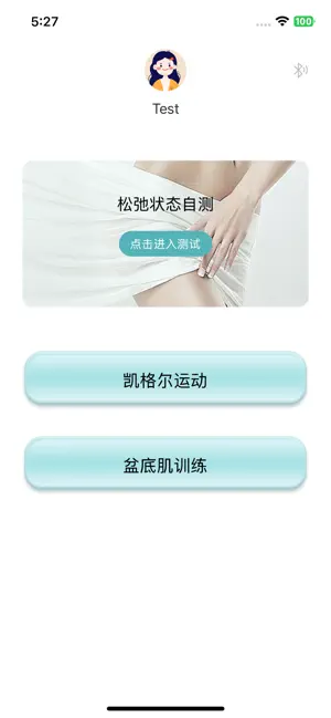 深迪紧致检测 screenshot 1