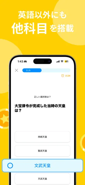 tonton  英単語/韓国語の暗記・勉強を習慣化するポイ活 iPhone screenshot 6
