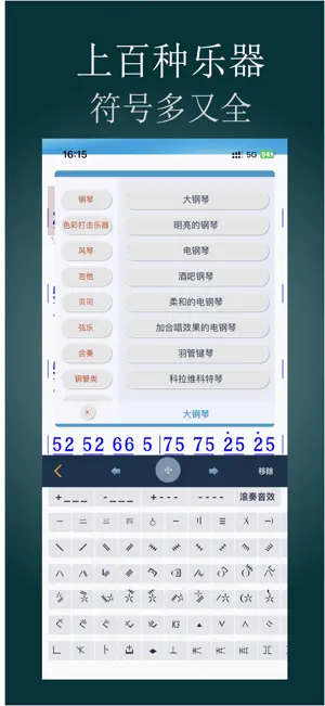 简谱作曲家 screenshot 4