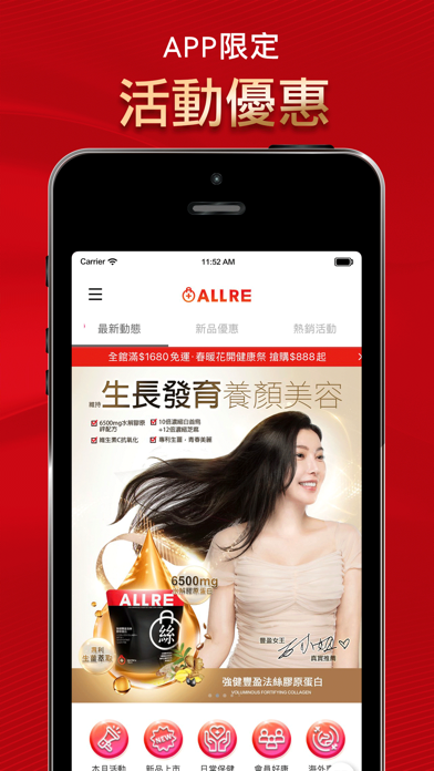 ALLRE歐瑞生醫 iPhone screenshot 1 - Shopping app