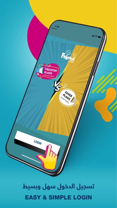 Friendi Mobile Oman Screenshot
