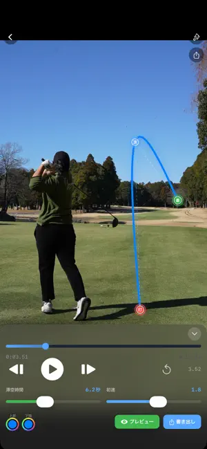Shot Liner by GOLF FREAKS screenshot 3