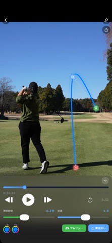 Shot Liner by GOLF FREAKS screenshot