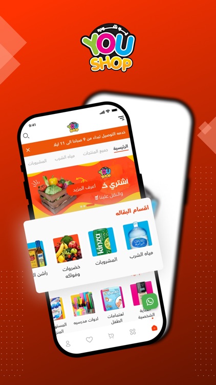 Youshop | يوشوب