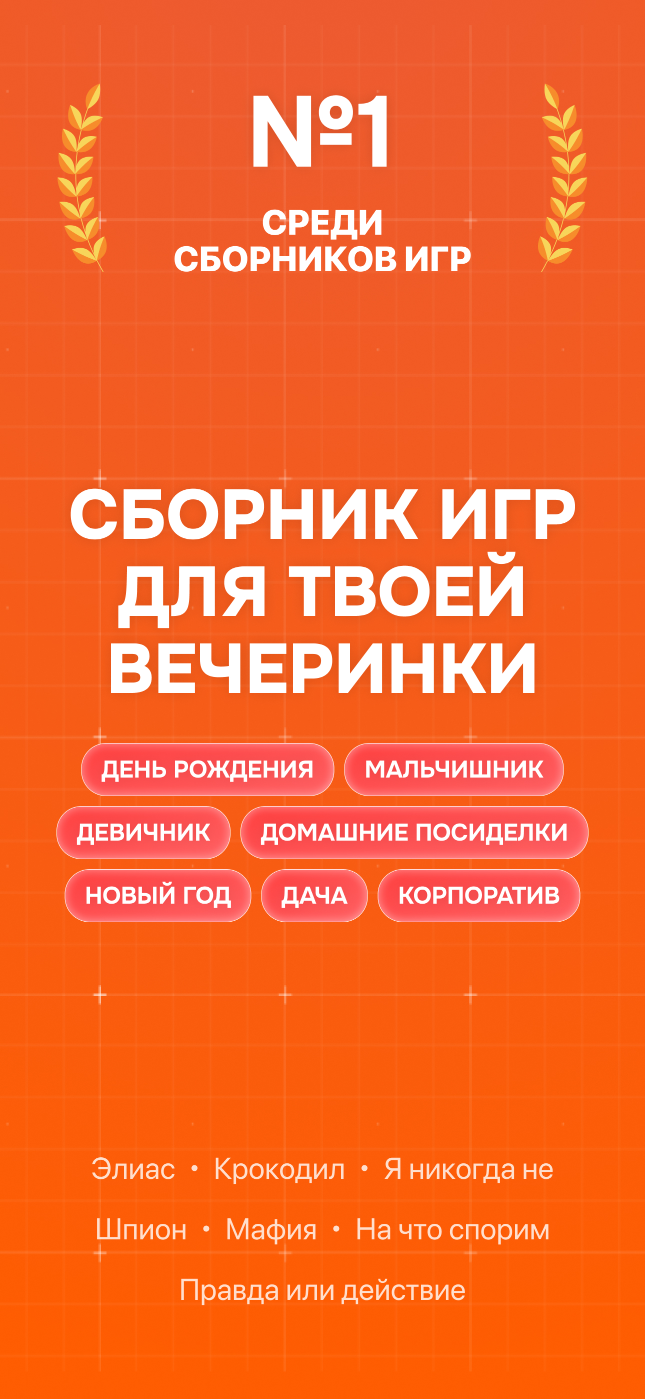 Мафия Онлайн, Элиас, Лоботряс