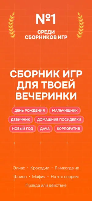 Мафия Онлайн, Элиас, Лоботряс screenshot 1
