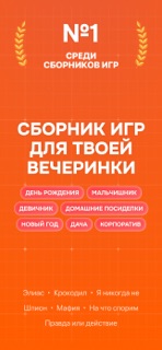 Мафия Онлайн, Элиас, Лоботряс screenshot 1
