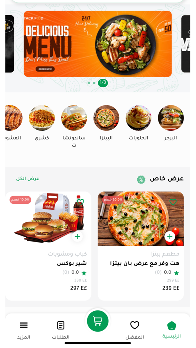 YK Egypt Screenshot